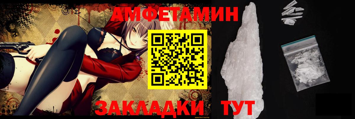АМФЕТАМИН 98%  Вход с VPN  Амфетамин  Кинель 