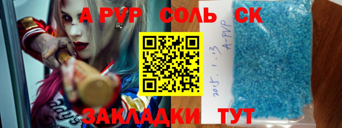 A-PVP СК КРИС Кинель