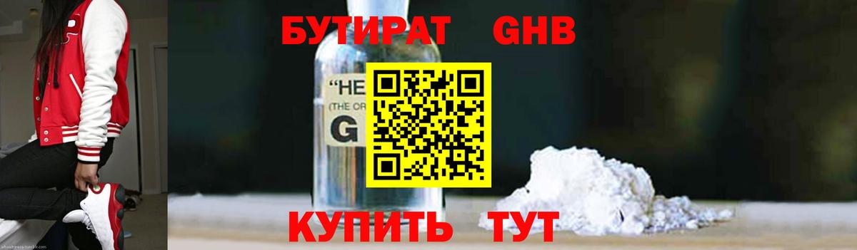 Кинель  Бутират оксана  Бутират  Вход с VPN 