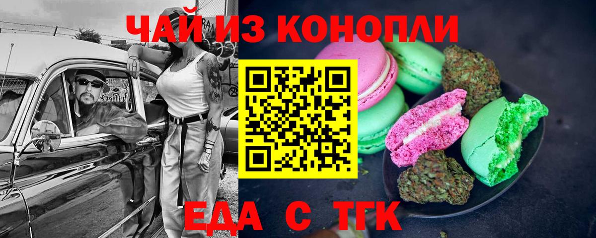 Canna-Cookies марихуана  Вход с VPN  Кинель 