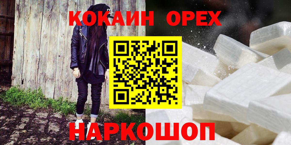 Cocaine Columbia  Вход с VPN  Кинель  COCAIN Боливия 