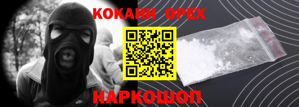 КОКАИН Перу Кинель