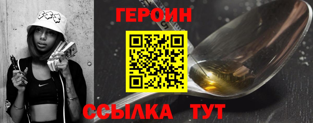 Кинель  ГЕРОИН  Вход с VPN  ГЕРОИН хмурый 
