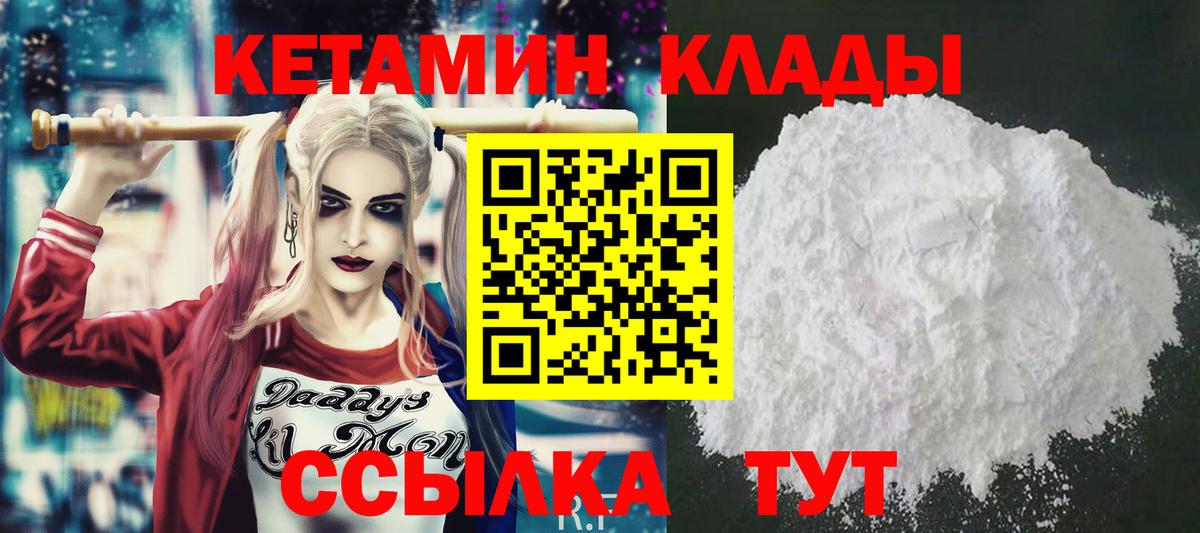 Кинель  КЕТАМИН ketamine  Вход с VPN  Кетамин VHQ 