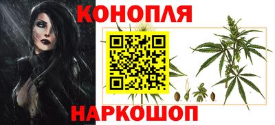 каннабис Донецк