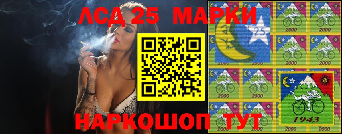 LSD-25 экстази кислота  ЛСД экстази кислота  Кинель  Вход с VPN 