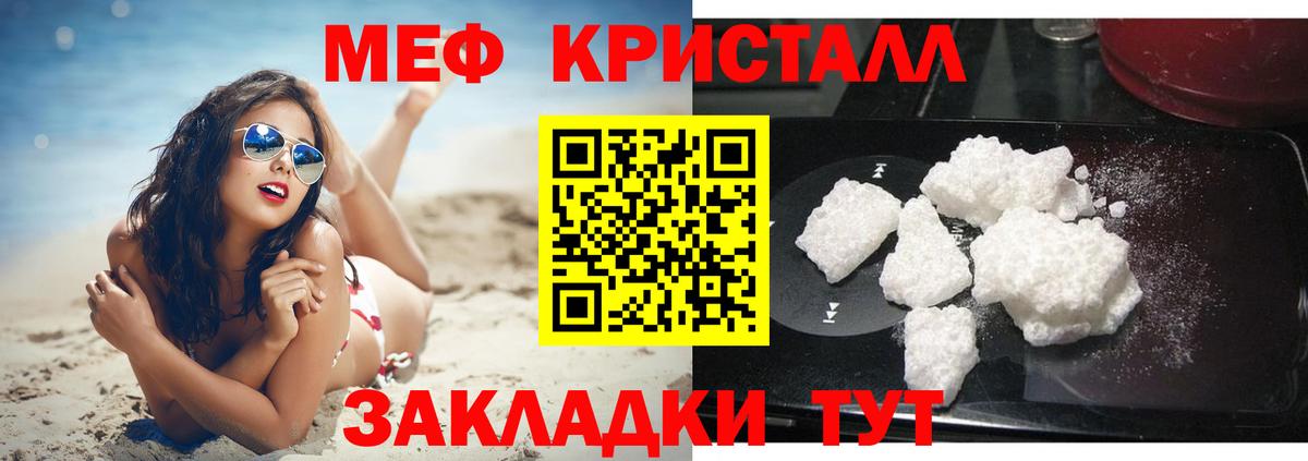 Меф  Вход с VPN  Кинель  Мефедрон кристаллы  Мефедрон мяу мяу 