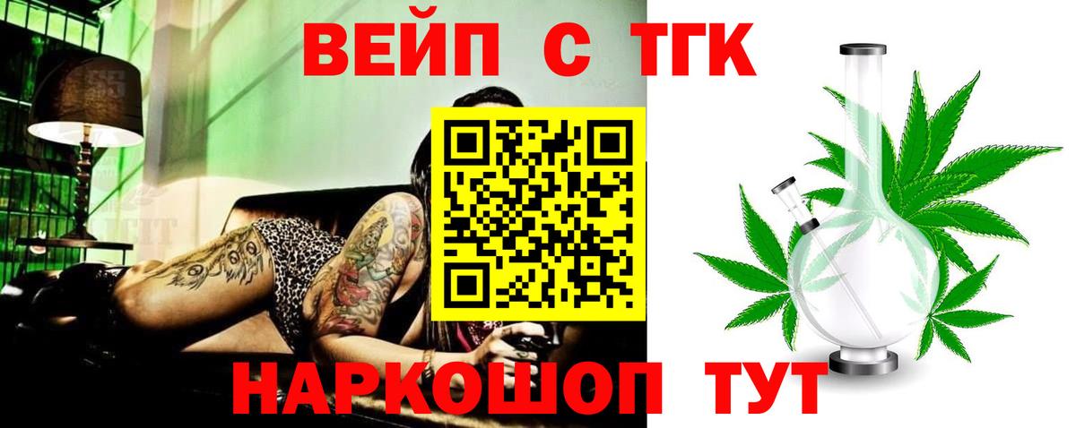 Дистиллят ТГК жижа  Дистиллят ТГК вейп  Вход с VPN  Кинель 